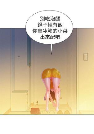 漂亮干姐姐1-37 Page #292