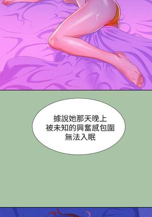漂亮干姐姐1-37 Page #155