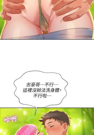 漂亮干姐姐1-37 Page #559