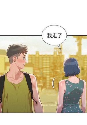 漂亮干姐姐1-37 Page #621