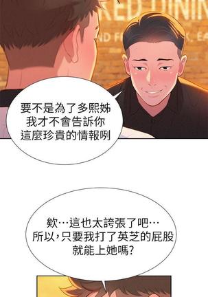 漂亮干姐姐1-37 Page #136