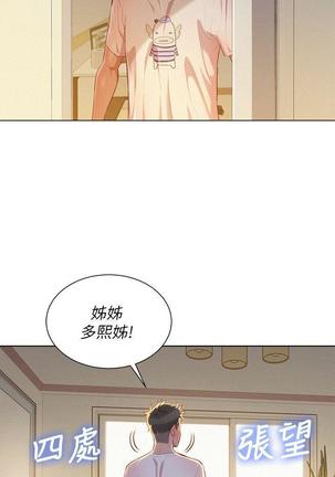 漂亮干姐姐1-37 Page #1058