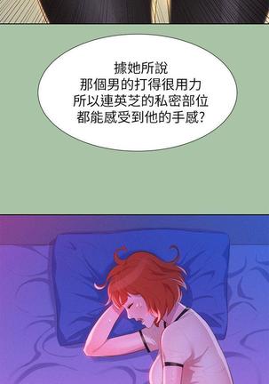 漂亮干姐姐1-37 Page #156