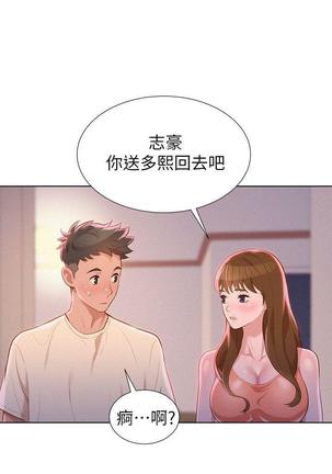 漂亮干姐姐1-37 Page #309