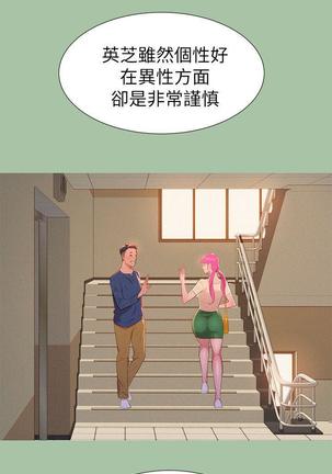 漂亮干姐姐1-37 Page #124