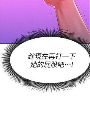 漂亮干姐姐1-37 Page #211