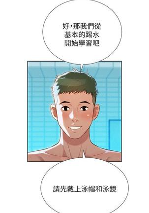 漂亮干姐姐1-37 Page #683