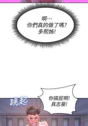 漂亮干姐姐1-37 Page #330