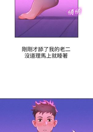 漂亮干姐姐1-37 Page #473
