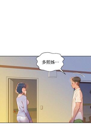 漂亮干姐姐1-37 Page #949