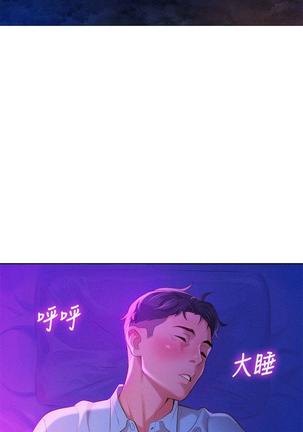 漂亮干姐姐1-37 Page #440