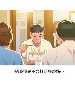 漂亮干姐姐1-37 Page #912