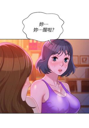 漂亮干姐姐1-37 Page #761