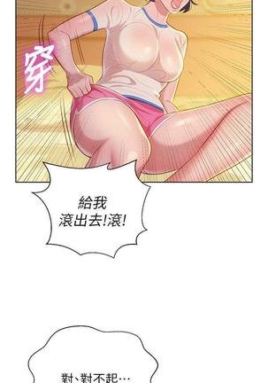 漂亮干姐姐1-37 Page #672