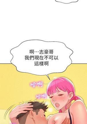漂亮干姐姐1-37 Page #398