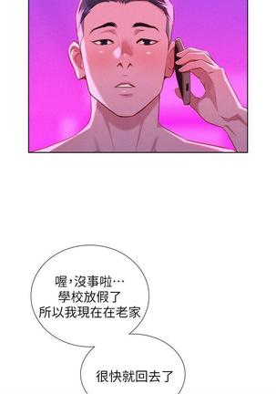 漂亮干姐姐1-37 Page #913