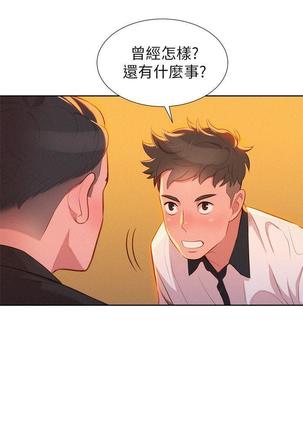漂亮干姐姐1-37 Page #139
