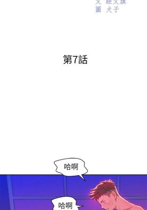 漂亮干姐姐1-37 Page #216