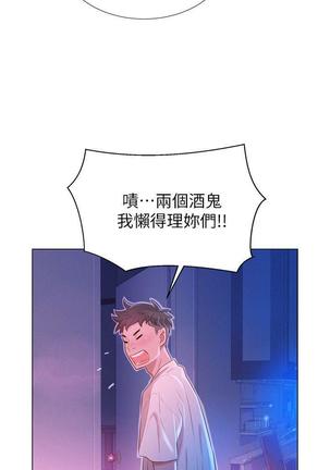 漂亮干姐姐1-37 Page #48