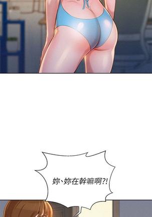 漂亮干姐姐1-37 Page #351