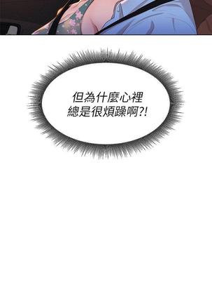 漂亮干姐姐1-37 Page #363