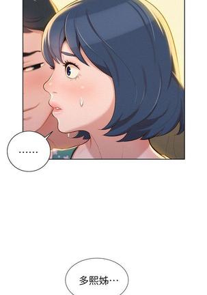 漂亮干姐姐1-37 Page #563