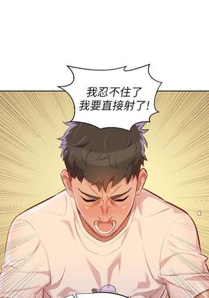 漂亮干姐姐1-37 Page #1119