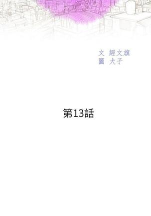 漂亮干姐姐1-37 Page #405