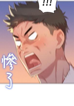 漂亮干姐姐1-37 Page #867