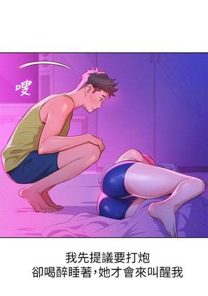 漂亮干姐姐1-37 Page #475