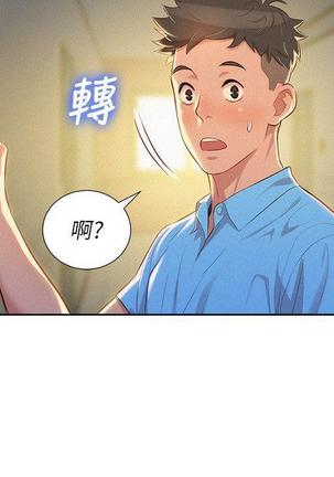 漂亮干姐姐1-37 Page #785