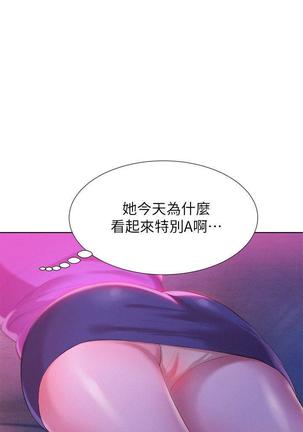 漂亮干姐姐1-37 Page #74