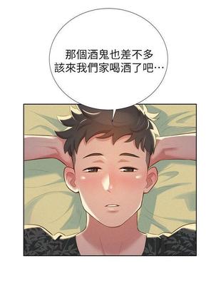 漂亮干姐姐1-37 Page #694