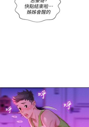 漂亮干姐姐1-37 Page #519