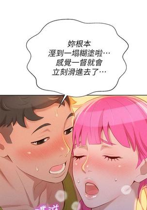 漂亮干姐姐1-37 Page #409
