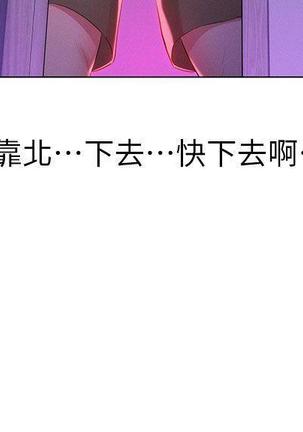 漂亮干姐姐1-37 Page #338