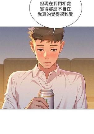 漂亮干姐姐1-37 Page #959