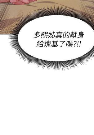 漂亮干姐姐1-37 Page #286