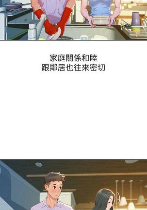 漂亮干姐姐1-37 Page #933