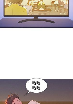 漂亮干姐姐1-37 Page #295