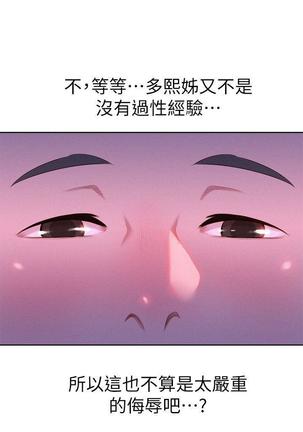 漂亮干姐姐1-37 Page #67