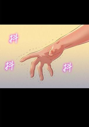 漂亮干姐姐1-37 Page #896