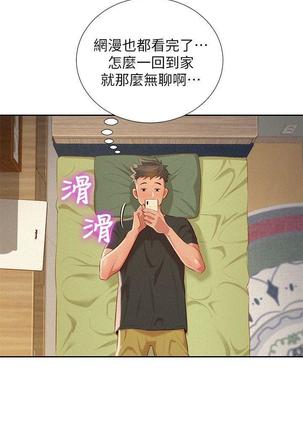 漂亮干姐姐1-37 Page #883