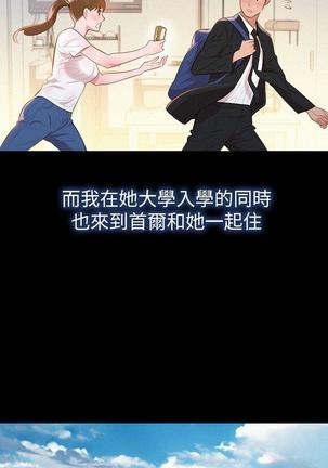漂亮干姐姐1-37 Page #57