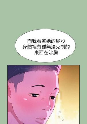 漂亮干姐姐1-37 Page #127