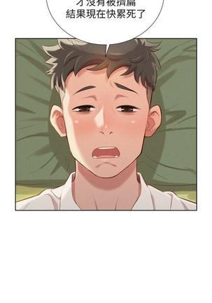 漂亮干姐姐1-37 Page #880