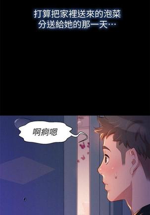 漂亮干姐姐1-37 Page #68
