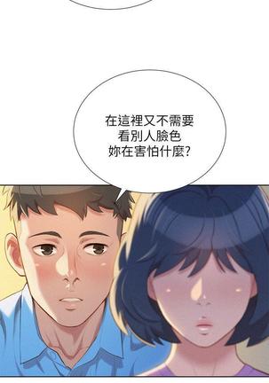 漂亮干姐姐1-37 Page #799