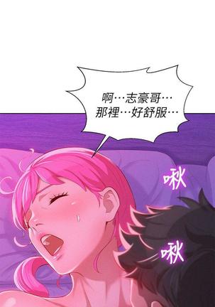 漂亮干姐姐1-37 Page #226