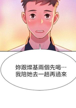 漂亮干姐姐1-37 Page #185